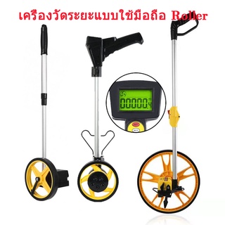 ล้อวัดระยะทาง เมตรความยาวถนน ไม้บรรทัด เครื่องมือวัดลูกกลิ้ง