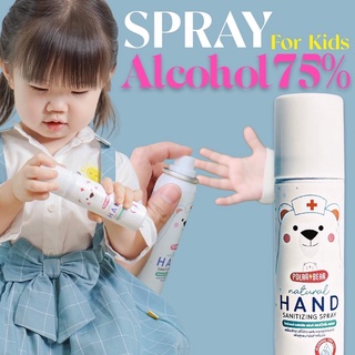 มีของแถม Polarbear Natural Hand Sanitizing spray สเปรย์แอลกอฮอล์ 75% หัวฉีดแบบ Aerosol พร้อมส่ง