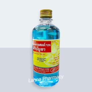 ศิริบัญชา แอลกอฮอล์ 70% 450ml SIRIBUNCHA ALCOHOL