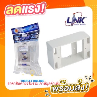 กล่องลอยตัว สำหรับติดผนัง/ติดพื้น ขนาด 2 x 4 นิ้ว ยี่ห้อLINK