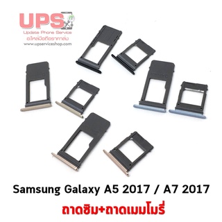 อะไหล่ ถาดซิม+ถาดเมมโมรี่ Samsung Galaxy A5 2017 (SM-A520F) / A7 2017 (SM-A720F)