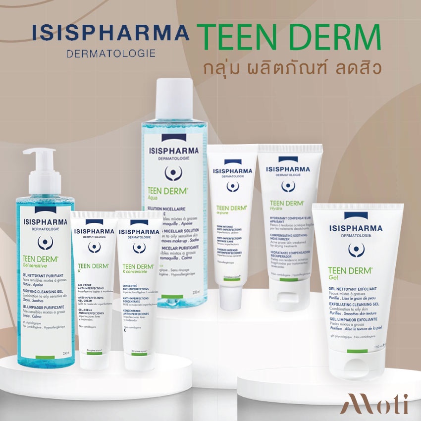 ISISPHARMA TEEN DERM K / GEL / AQUA / K Concentrate / Alpha-pure / Gel sensitive/ Hydra / ดูแลสิว