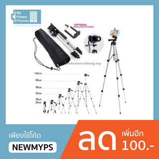 ขาตั้งกล้อง 3ขา tripod 3110