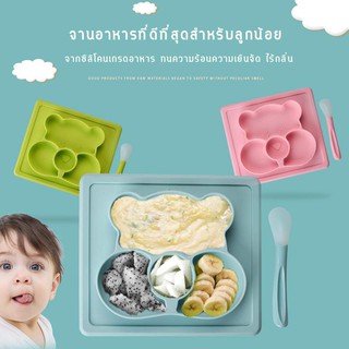 จานถาดอาหารซิลิโคนหมีน้อย พร้อมช้อนซิลิโคน(เก็บเงินปลายทางได้)