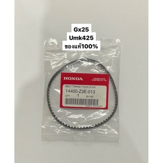 สายพาน GX25 umk425 ฮอนด้า แท้ เครื่องตัดหญ้า อะไหล่ตัดหญ้า สายพานตัดหญ้า 14400-z3e-013