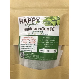 🍃ผักเชียงดาอินทรีย์ชนิดชงดื่ม 10 ซอง