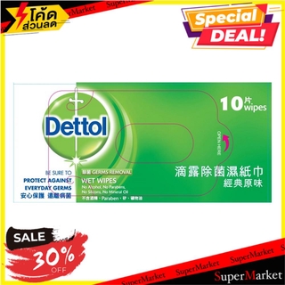 ✨HOT Item✨ ผ้าเช็ดทำความสะอาด ทิชชู่เปียก DETTOL ORIGINAL 10ชิ้น ทิชชู่เปียก WET WIPE DETTOL ORIGINAL 10SHEET ผลิตภัณฑ์แ