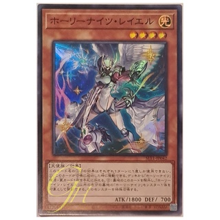 [SLT1-JP042] Holy Night Rayel (Super Rare)