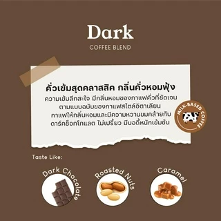 SURYA Coffee Explorers เมล็ดกาแฟ DARK