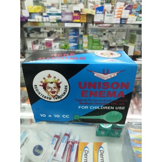 พร้อมส่ง ของเด็ก Uni son ยู นิ ซัน กล่องละ 10 ลูก สวน หมดอายุ 2026