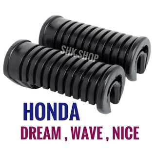 (022) ยางพักเท้าหน้า HONDA DREAM , WAVE , NICE -  ฮอนด้า ดรีม , เวฟ , ไนซ์