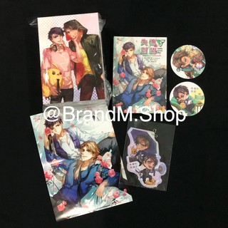 นิยายวาย อุบัติรักความจำเสื่อม เล่ม 4 Boxset + ของแถมรอบจอง