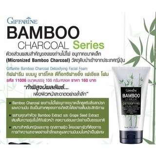 โฟมล้างหน้า แบมบู ชาร์โคล ดีท็อกซ์ ฟองนุ่ม ลดความมัน หน้าใส Bamboo Charcoal Detox Facial Foam