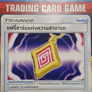 แฟรี่ชาร์มแห่งความสามารถ U SD การ์ดโปเกมอน Trainer ไอเท็ม ติดโปเกมอน [Pokemon]