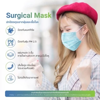 [Official] Dr. Hygiene Surgical Mask หน้ากากอนามัยทางการแพทย์ดร.ไฮจีน 3ชั้น (50ชิ้น/กล่อง)