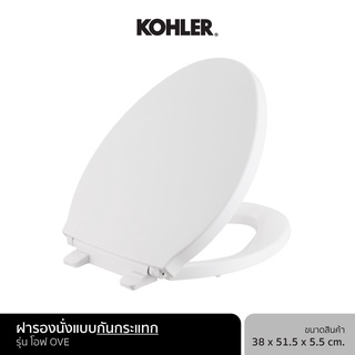 KOHLER ฝารองนั่งแบบกันกระแทก รุ่น โอฟ OVE (Soft close,Quiet Close) Elongated Toilet Seat 17660X-0