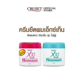 CRUSET ครีมยืดผม เอ็กซ์เทน 300 มล.