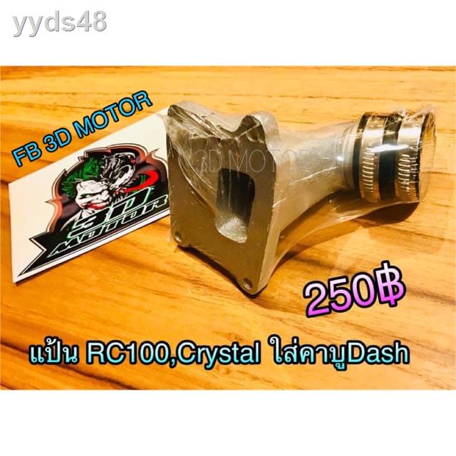 ❀แป้นหรีด คาบูโต RC100 / Crystal ใส่ คาร์บู โต แป้นคาบู