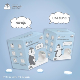 🔥Little Penguin แผ่นซับน้ำนมลิตเติ้ลเพนกวิน ขนาด 30 ชิ้น ซึมซับน้ำดีเยี่ยมไม่อับชื้น สามารถใช้ได้ทั้งกลางวัน และกลางคืน