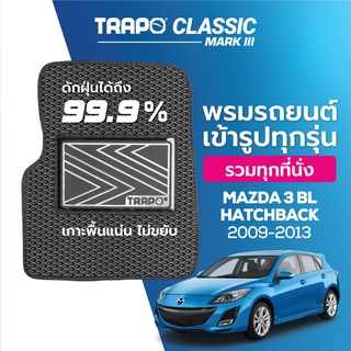 พรมปูพื้นรถยนต์ Trapo Classic Mazda 3 BL Hatchback (2009-2013)