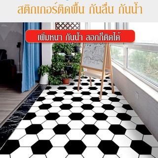 (ม้วนละ 5 เมตร) สติกเกอร์ติดพื้น กันลื่น ห้องน้ำ ห้องครัว