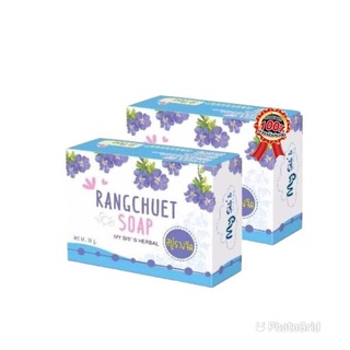 Rangchuet soap สบู่รางจืด สบู่สมุนไพรลดสิว ปริมาณ 30 g. (2 ก้อน)