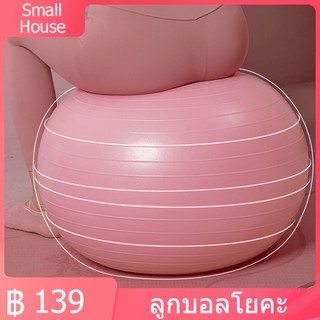 ลูกบอลโยคะ บอลโยคะ ลูกบอลฟิตเนส 65 cm หนาพิเศษ Yoga Ball ลูกบอลฟิตเนส พร้อมที่สูบล ลูกบอลออกกำลังกาย