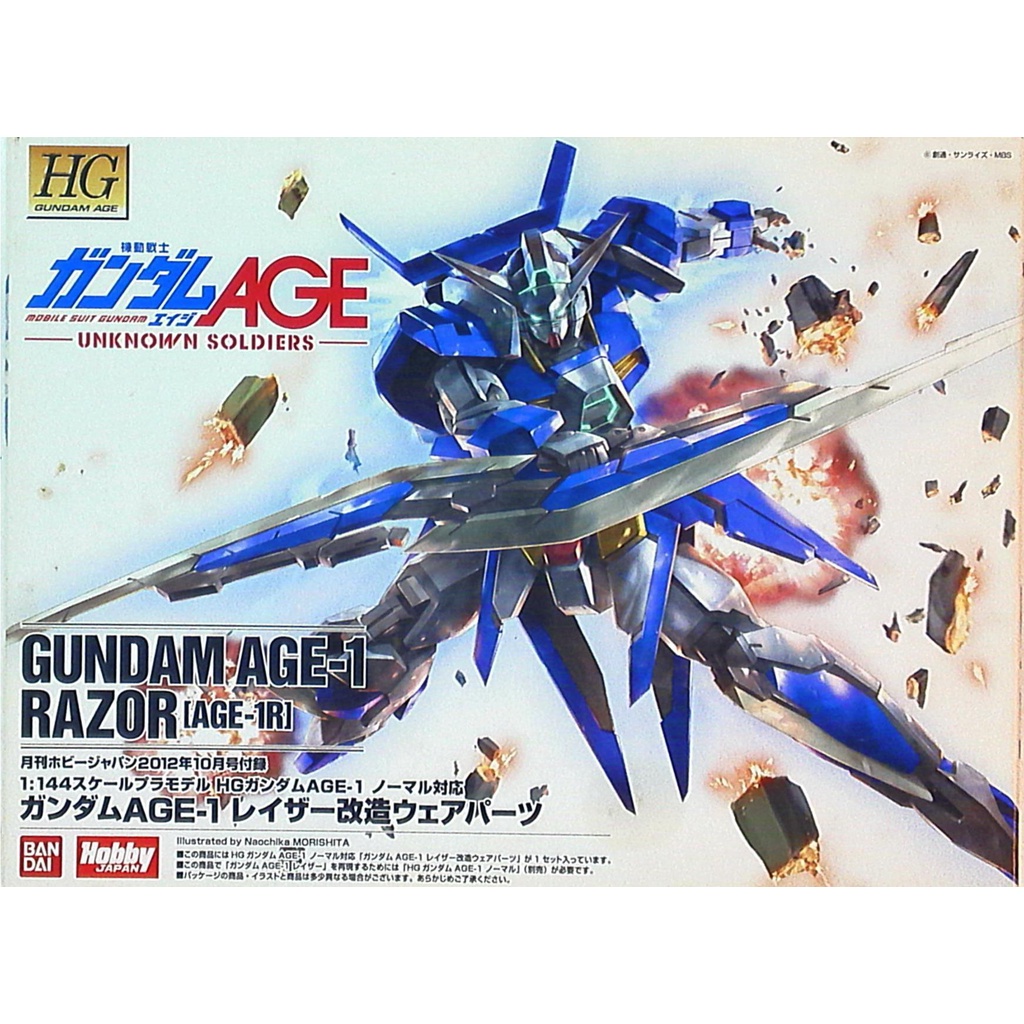 HG 1/144 Gundam Age-1 Razor [Age-1R] Hobby Japan 2012 พาร์ทเสริม Remodeling Parts - กันดั้ม กันพลา Gundam Gunpla NJ Shop