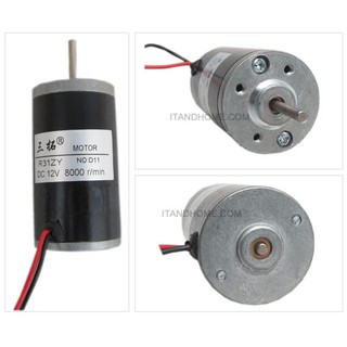 DC motor ดีซี มอเตอร์ 8000 rpm