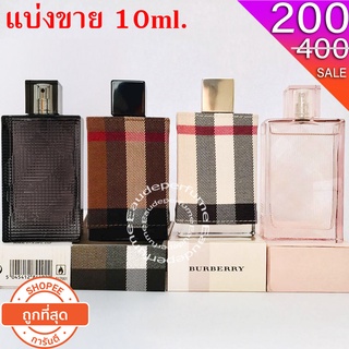 แบ่งขาย 10ml. Burberry Brit Sheer edt 10มิล แบ่งขาย Burberry London edp for women 10มิล Burberry London for men 10มิล