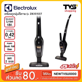 Electrolux ZB3515ST เครื่องดูดฝุ่น แบบด้ามจับ 2 in 1 กำลังไฟแบตเตอรี่ Li-ion 18V. สี Space teal