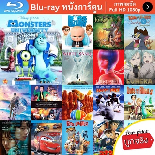 หนัง Bluray Monsters University (2013) มหาลัย มอนสเตอร์ การ์ตูน Cartoon แผ่น ขายดี