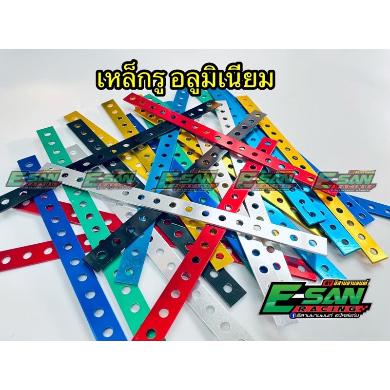 เหล็กรู มิเนียม เหล็กรูเหล็ก ยาว 11 นิ้ว มีหลายสี