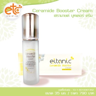 Ceramide Booster Cream