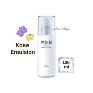 🎎 โคเซ่เนื้ออิมัลชั่น Kose Brown Sugar Premium Whitening Emulsion 130ml.