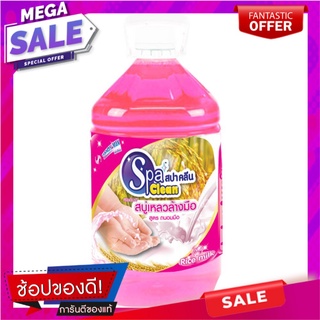 สบู่เหลวทำความสะอาด มือ 5L SPACLEAN น้ำนมข้าว  LIQUID SOAP CLEANING HAND 5L SPACLEAN RICE MILK