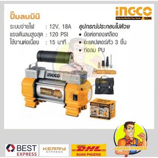 INGCO ปั๊มลมมินิ แบบพกพา 12 โวลท์ รุ่น AAC2508 ( Mini Air Pump ) ปั๊มลม