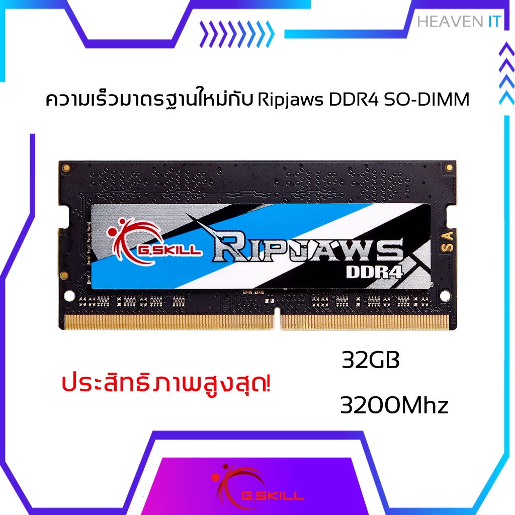 G.SKILL RIPJAWS 32GB (32GBx1) DDR4/3200 RAM NOTEBOOK แรมโน้ตบุ๊ค (F4-3200C22S-32GRS) รับประกันตลอดอายุการใช้งาน
