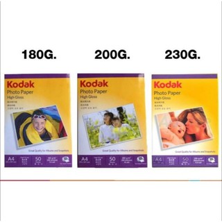 กระดาษ Photo Inkjet A4 (50แผ่น/กล่อง) KODAK Size.A4 180G, 200G, 230G