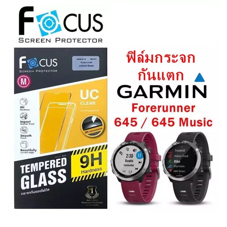 Focus ฟิล์มกระจกนิรภัย9H Garmin Forerunner 645