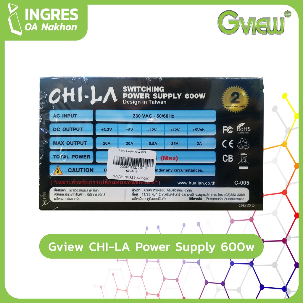 CHI-LA (อุปกรณ์จ่ายไฟ) POWER SUPPLY 600W C-005 Warranty 2 Years (INGRES)