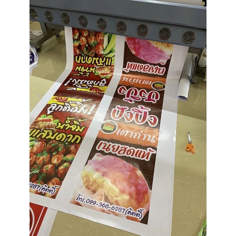 ป้ายไวนิลขนาด 60*160 ซม ด้านเดียว (หากต้องการหน้า-หลัง กดสั่งสินค้าสองชิ้น)