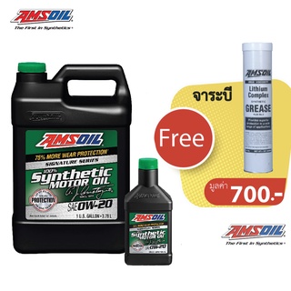 AMSOIL Signature Series and High-Viscosity Lithium-Complex Synthetic Grease จาระบีสังเคราะห์ (SAE)