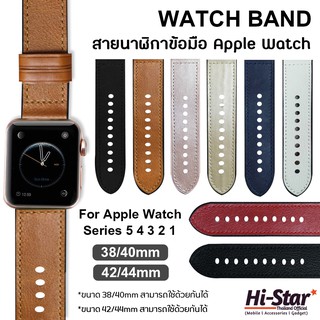 สายนาฬิกาข้อมือ Apple Watch สำหรับ Apple Watch 5 4 3 2 1 ขนาด (38/40mm) / (42/44mm)