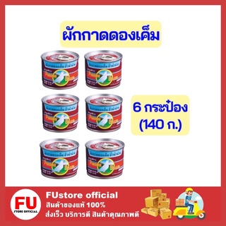 FUstore 6x(140ก.) นกพิราบ ผักกาดดอง ผักกาดดองเค็ม ผักกาดดองกระป๋อง  ผักประป๋อง อาหารสำเร็จรูป อาหารกระป๋อง