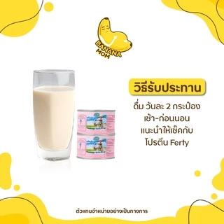 🍌 นมแพะ | 1 แพ็ค มี 12 ชิ้น | Bananamom | โปรตีน นมแพะ วิตามิน แพ้นมวัว ท้อง บานาน่ามัม ครูก้อย