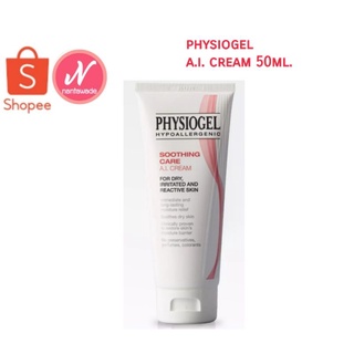 Physiogel A.I. ceram 50ml. ครีมบำรุงผิวหน้าสูตรสิว เอไอ ครีม