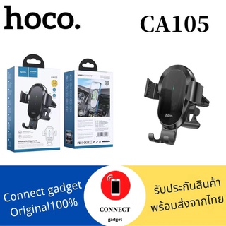 Hoco CA105 แท่นชาร์จโทรศัพท์มือถือไร้สาย สามแกน สําหรับรถยนต์