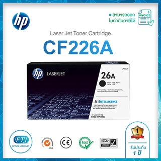 HP 26A (CF226A)ของแท้จากศูนย์ 100% Toner Original HP สำหรับ M402d /M402dn /M402dw /M402n /M426fdn /M426fdw