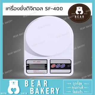 เครื่องชั่ง Digital รุ่น SF- 400 10 KG.